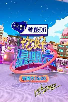 全员喜剧人 爆笑综艺推荐