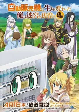 沙雕日常 搞笑动漫推荐